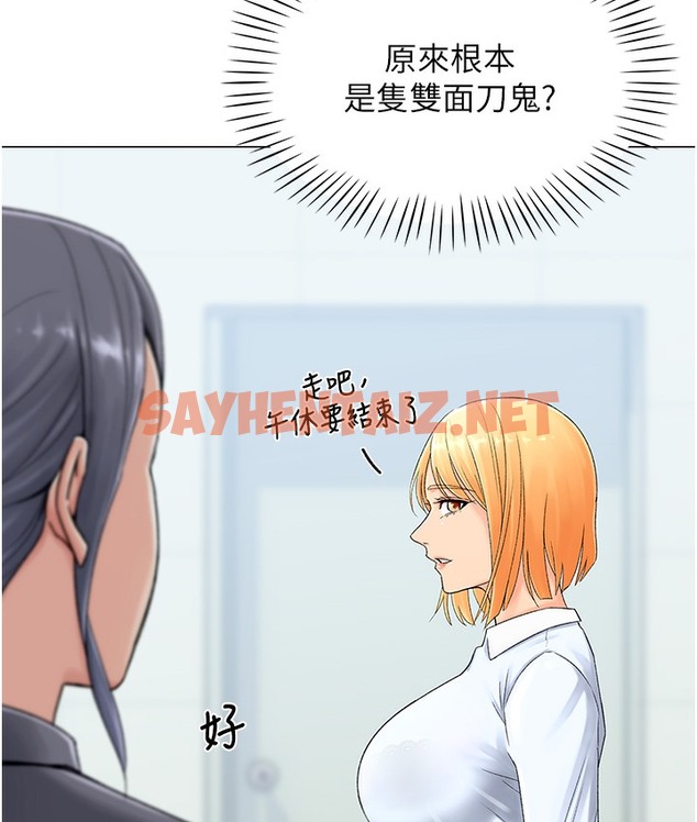 查看漫画獵愛轉蛋機 - 第1話-抽卡成功!獎勵是吃掉女同事!? - sayhentaiz.net中的2125482图片