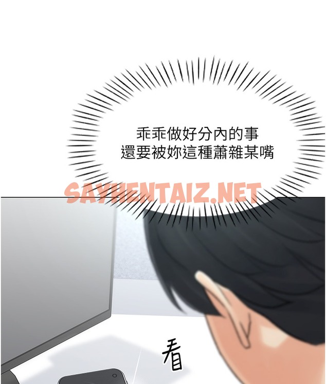 查看漫画獵愛轉蛋機 - 第1話-抽卡成功!獎勵是吃掉女同事!? - sayhentaiz.net中的2125503图片