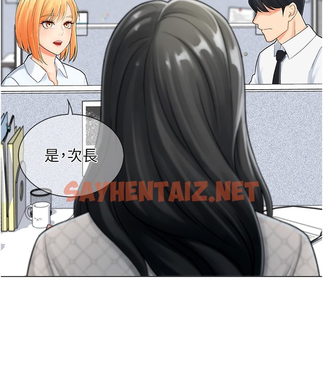 查看漫画獵愛轉蛋機 - 第1話-抽卡成功!獎勵是吃掉女同事!? - sayhentaiz.net中的2125510图片