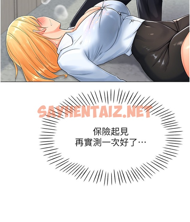 查看漫画獵愛轉蛋機 - 第1話-抽卡成功!獎勵是吃掉女同事!? - sayhentaiz.net中的2125566图片