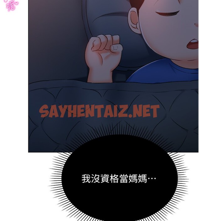 查看漫画獵愛轉蛋機 - 第10話-我…不想愧對孩子… - sayhentaiz.net中的2519683图片