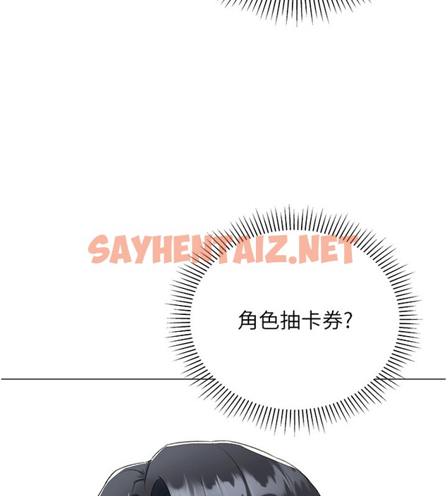 查看漫画獵愛轉蛋機 - 第10話-我…不想愧對孩子… - sayhentaiz.net中的2519702图片