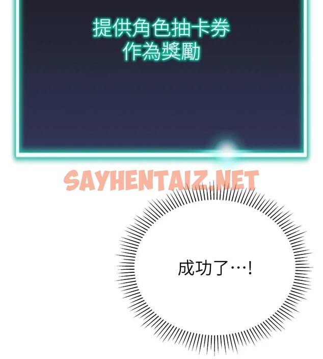 查看漫画獵愛轉蛋機 - 第11話-被插爆的人妻 - sayhentaiz.net中的2535656图片