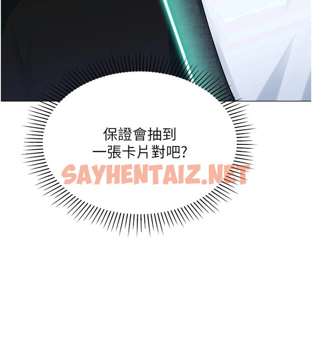 查看漫画獵愛轉蛋機 - 第11話-被插爆的人妻 - sayhentaiz.net中的2535659图片