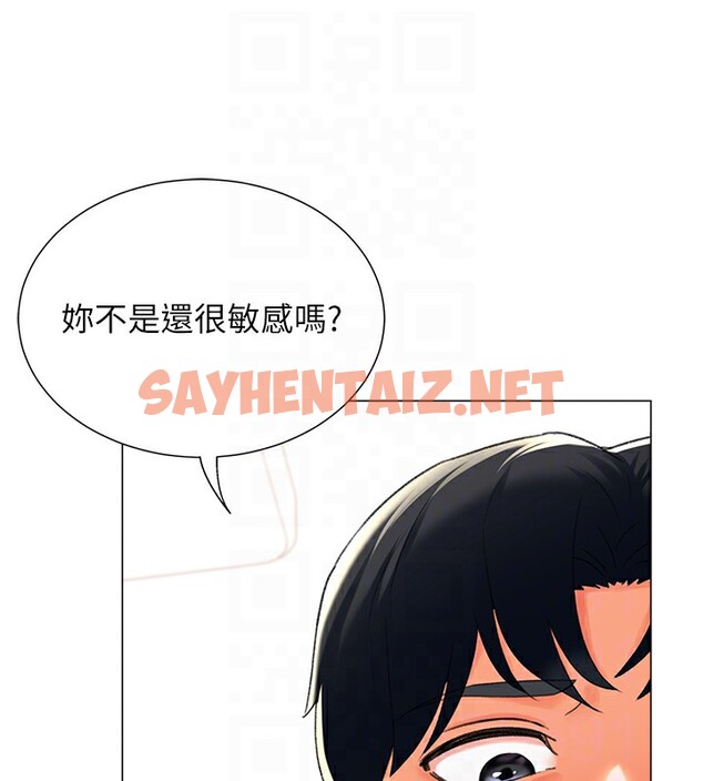 查看漫画獵愛轉蛋機 - 第11話-被插爆的人妻 - sayhentaiz.net中的2535681图片