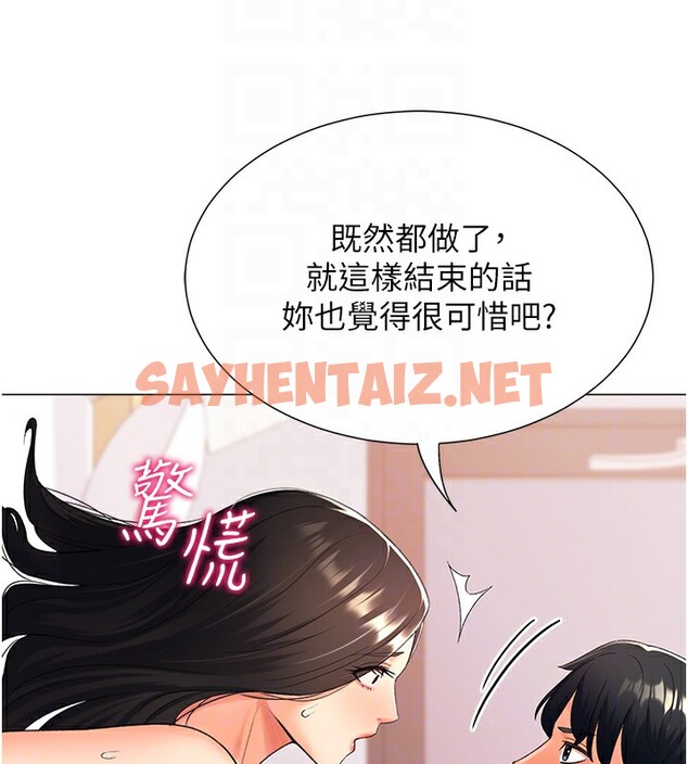 查看漫画獵愛轉蛋機 - 第11話-被插爆的人妻 - sayhentaiz.net中的2535683图片