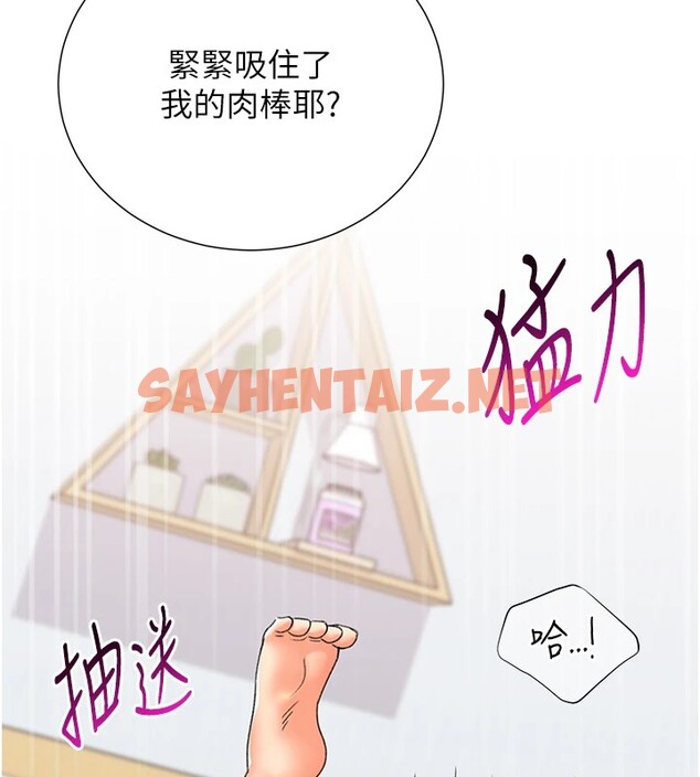 查看漫画獵愛轉蛋機 - 第11話-被插爆的人妻 - sayhentaiz.net中的2535713图片