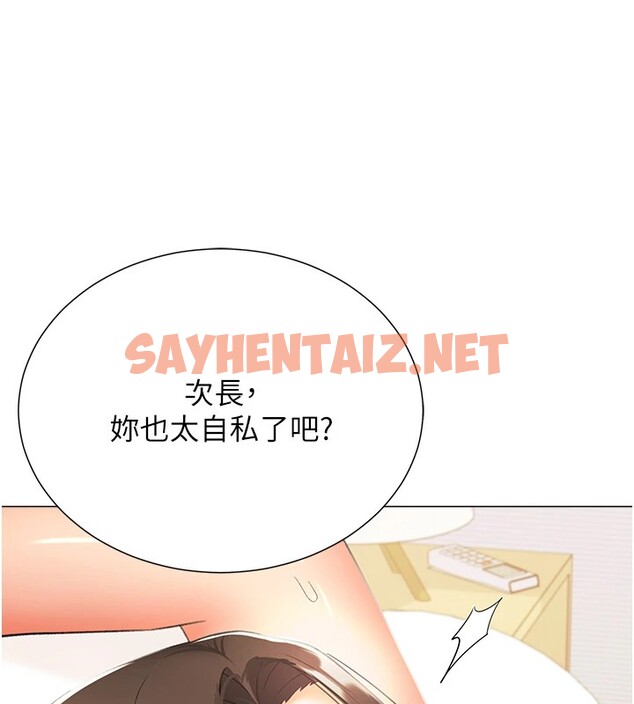 查看漫画獵愛轉蛋機 - 第11話-被插爆的人妻 - sayhentaiz.net中的2535770图片