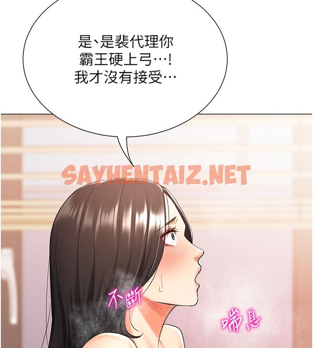 查看漫画獵愛轉蛋機 - 第12話-被老公以外的男人內射… - sayhentaiz.net中的2567754图片