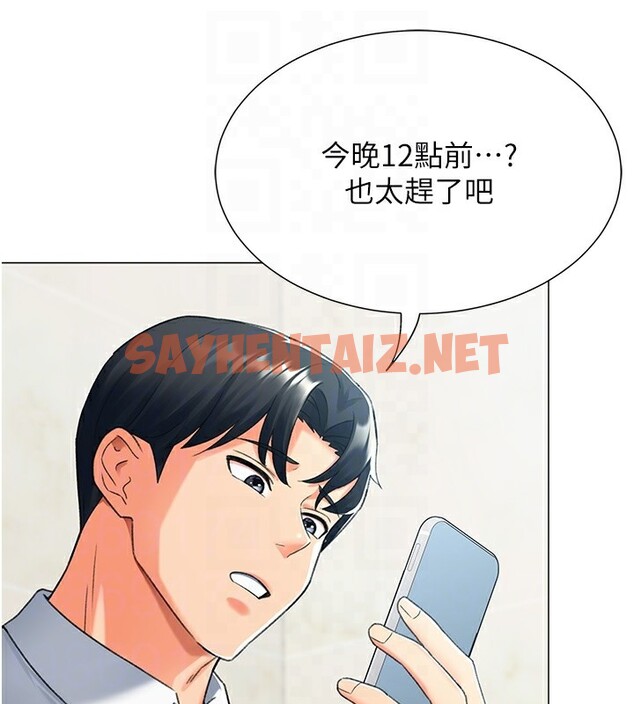 查看漫画獵愛轉蛋機 - 第13話-任務:攻略大奶實習生 - sayhentaiz.net中的2596274图片