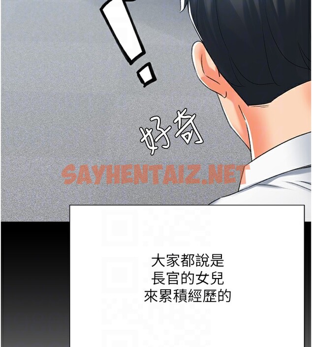 查看漫画獵愛轉蛋機 - 第13話-任務:攻略大奶實習生 - sayhentaiz.net中的2596286图片