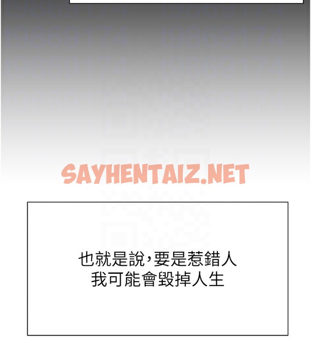 查看漫画獵愛轉蛋機 - 第13話-任務:攻略大奶實習生 - sayhentaiz.net中的2596287图片