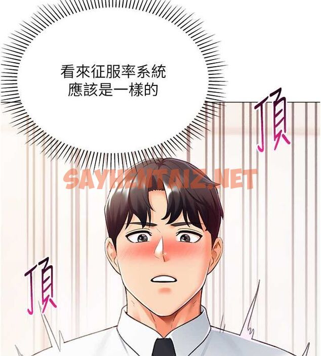 查看漫画獵愛轉蛋機 - 第14話-我忍不住了，快點插我♥ - sayhentaiz.net中的2626409图片