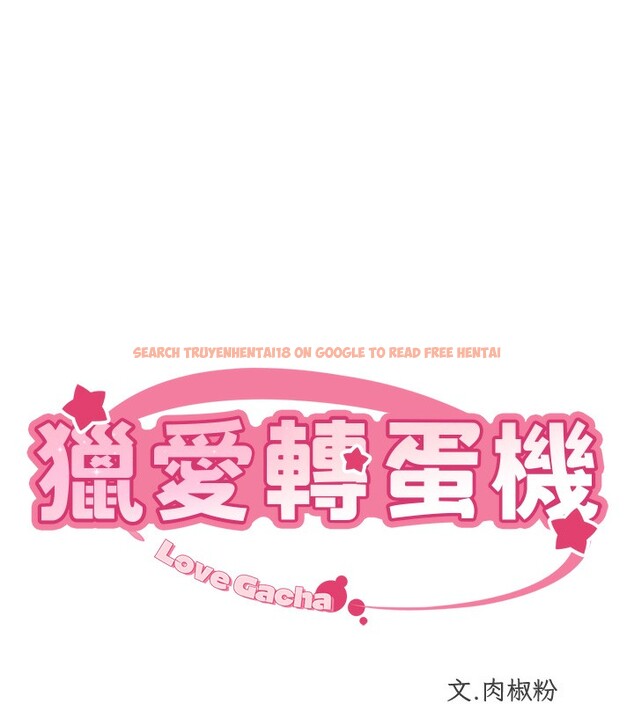 查看漫画獵愛轉蛋機 - 第15話-滿足發情的母狗 - sayhentaiz.net中的2651786图片