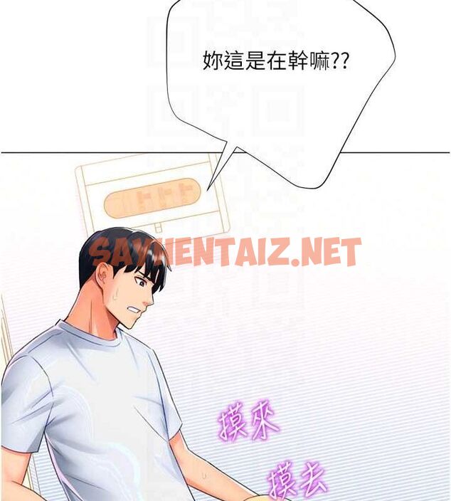 查看漫画獵愛轉蛋機 - 第17話-調教不乖的女同事 - sayhentaiz.net中的2713041图片