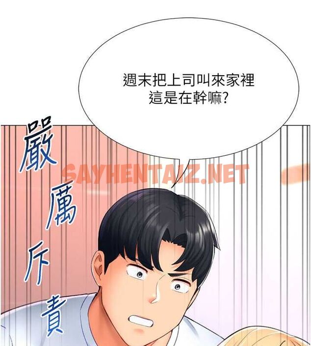 查看漫画獵愛轉蛋機 - 第17話-調教不乖的女同事 - sayhentaiz.net中的2713096图片