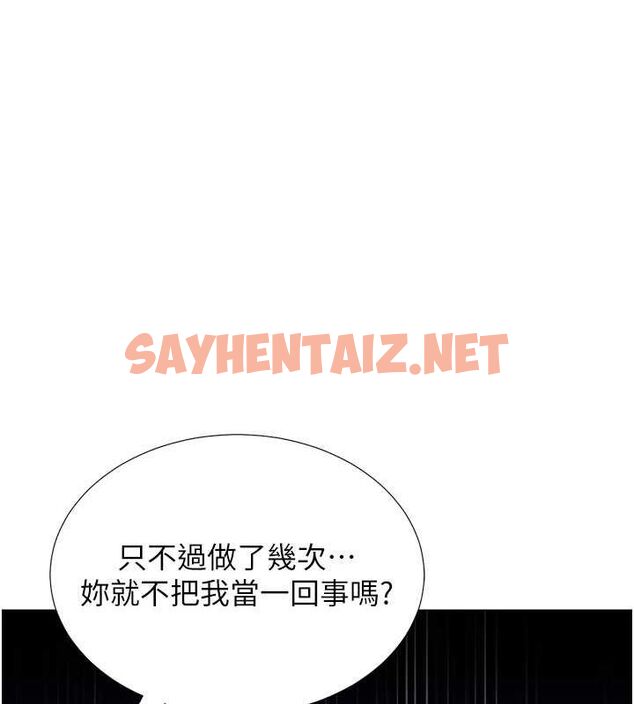 查看漫画獵愛轉蛋機 - 第17話-調教不乖的女同事 - sayhentaiz.net中的2713098图片