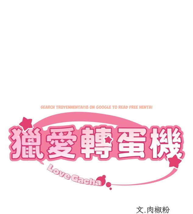 查看漫画獵愛轉蛋機 - 第18話-做錯了就要受罰!! - sayhentaiz.net中的2742661图片