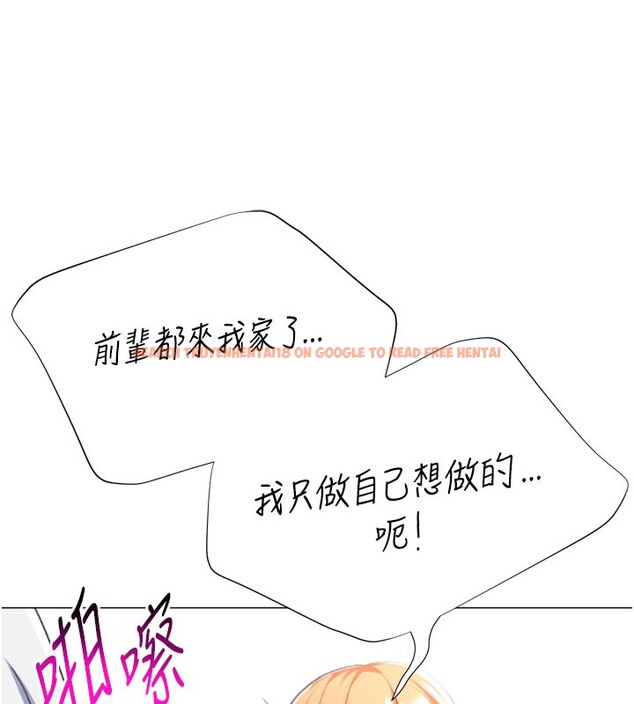 查看漫画獵愛轉蛋機 - 第18話-做錯了就要受罰!! - sayhentaiz.net中的2742750图片