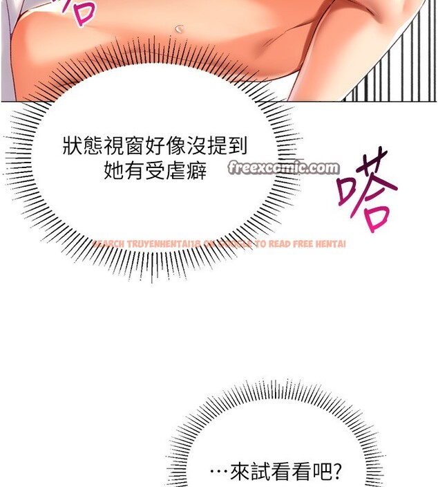 查看漫画獵愛轉蛋機 - 第19話-開發M屬性 - sayhentaiz.net中的2766978图片