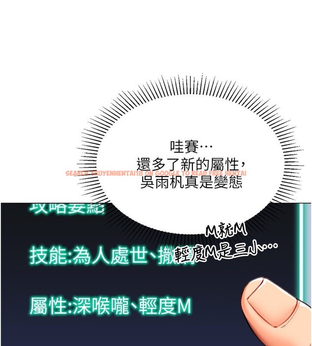查看漫画獵愛轉蛋機 - 第19話-開發M屬性 - sayhentaiz.net中的2767040图片
