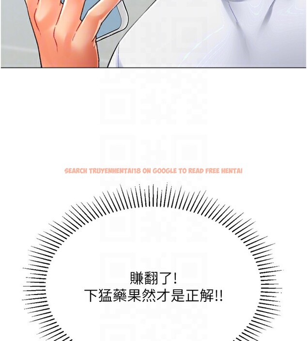 查看漫画獵愛轉蛋機 - 第19話-開發M屬性 - sayhentaiz.net中的2767043图片