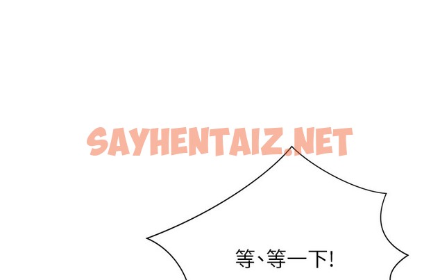 查看漫画獵愛轉蛋機 - 第2話-為了真高潮的首次插入 - sayhentaiz.net中的2125737图片