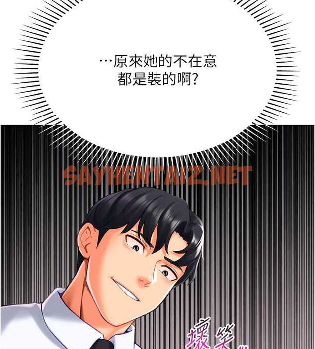 查看漫画獵愛轉蛋機 - 第20話-在公司裡密會 - sayhentaiz.net中的2789413图片