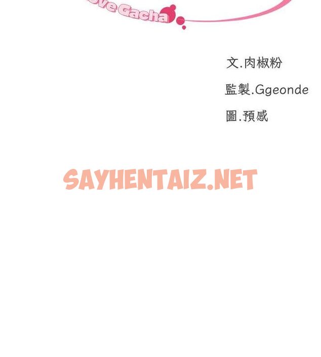 查看漫画獵愛轉蛋機 - 第20話-在公司裡密會 - sayhentaiz.net中的2789416图片