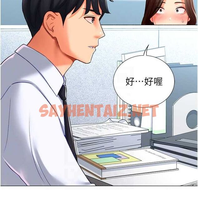 查看漫画獵愛轉蛋機 - 第20話-在公司裡密會 - sayhentaiz.net中的2789488图片