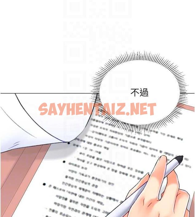 查看漫画獵愛轉蛋機 - 第20話-在公司裡密會 - sayhentaiz.net中的2789493图片