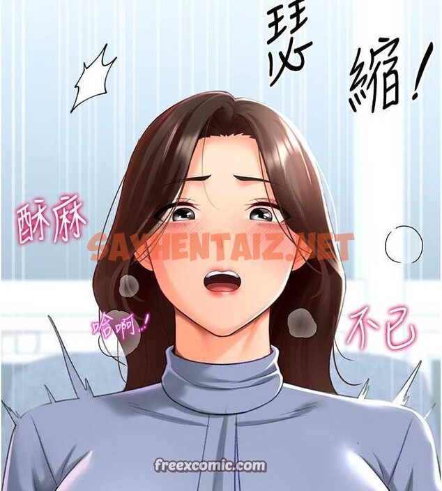 查看漫画獵愛轉蛋機 - 第20話-在公司裡密會 - sayhentaiz.net中的2789502图片