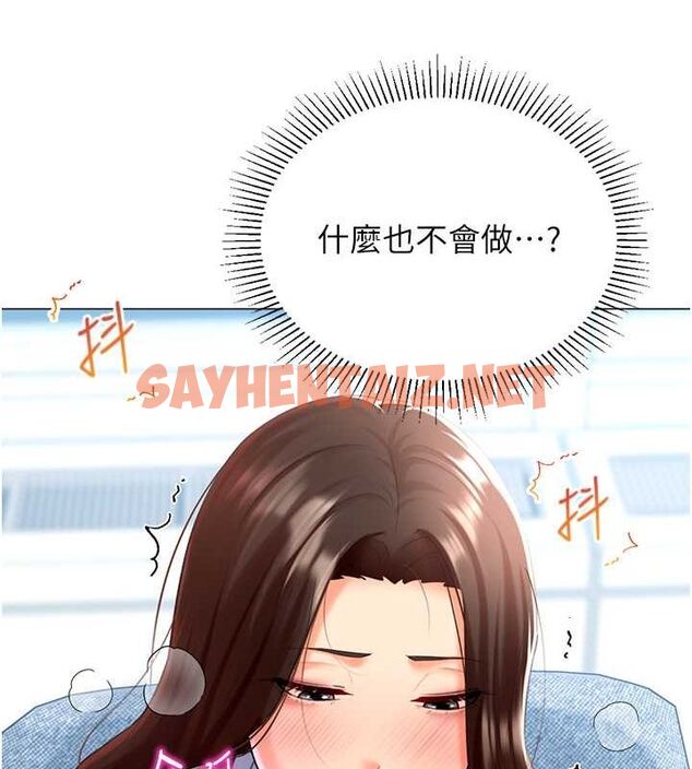 查看漫画獵愛轉蛋機 - 第20話-在公司裡密會 - sayhentaiz.net中的2789506图片