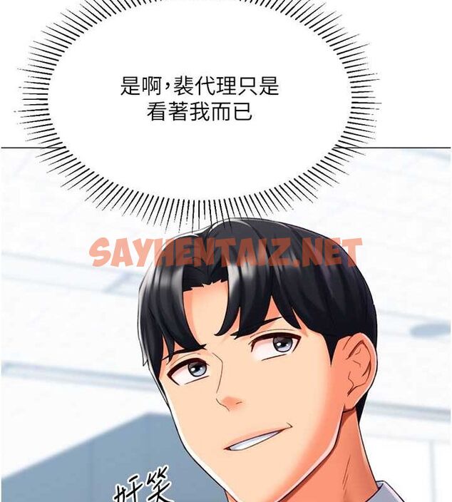 查看漫画獵愛轉蛋機 - 第20話-在公司裡密會 - sayhentaiz.net中的2789508图片