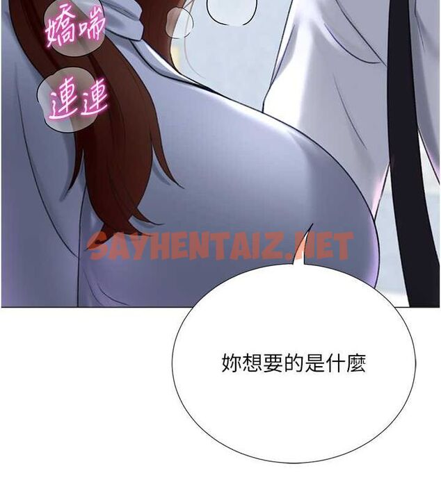 查看漫画獵愛轉蛋機 - 第20話-在公司裡密會 - sayhentaiz.net中的2789532图片