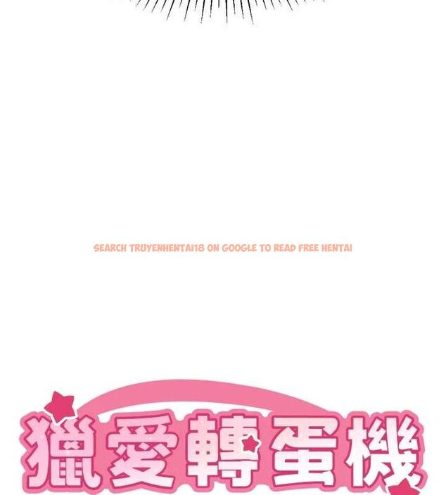 查看漫画獵愛轉蛋機 - 第22話-主人，我還要♥ - www.tymanga.com中的2896139图片