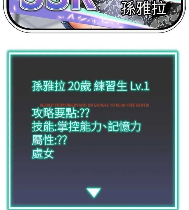 查看漫画獵愛轉蛋機 - 第22話-主人，我還要♥ - www.tymanga.com中的2896255图片