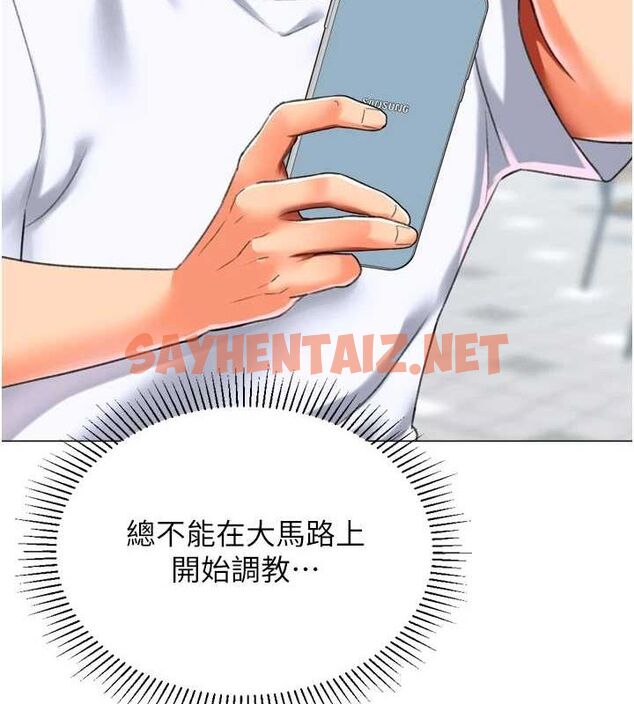查看漫画獵愛轉蛋機 - 第23話-攻略房東母女倆 - www.tymanga.com中的2923125图片