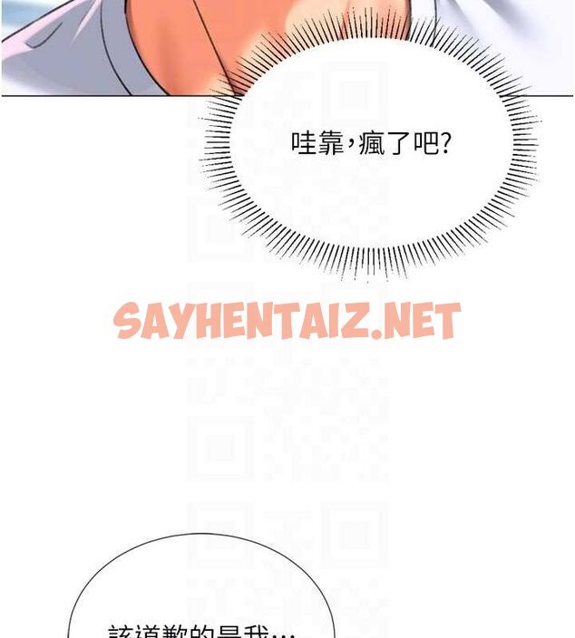 查看漫画獵愛轉蛋機 - 第23話-攻略房東母女倆 - www.tymanga.com中的2923141图片