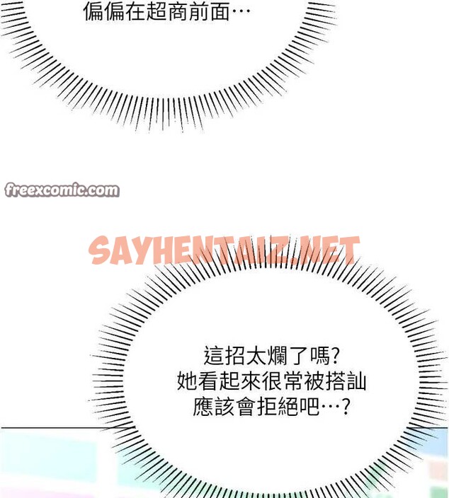 查看漫画獵愛轉蛋機 - 第23話-攻略房東母女倆 - www.tymanga.com中的2923156图片