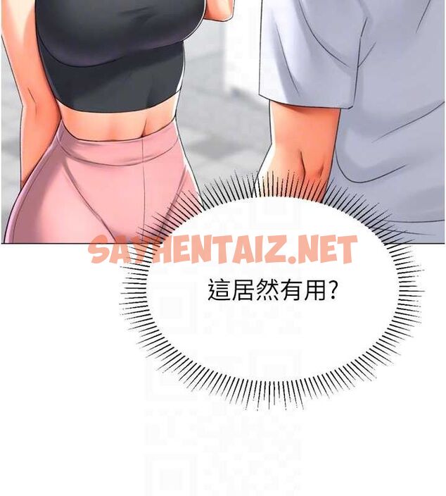 查看漫画獵愛轉蛋機 - 第23話-攻略房東母女倆 - www.tymanga.com中的2923162图片