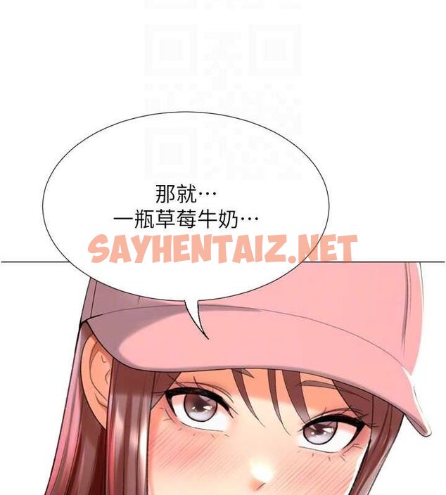 查看漫画獵愛轉蛋機 - 第23話-攻略房東母女倆 - www.tymanga.com中的2923163图片