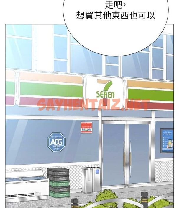 查看漫画獵愛轉蛋機 - 第23話-攻略房東母女倆 - www.tymanga.com中的2923168图片