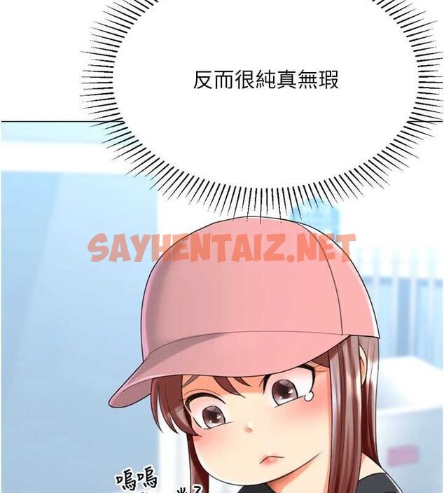 查看漫画獵愛轉蛋機 - 第23話-攻略房東母女倆 - www.tymanga.com中的2923187图片