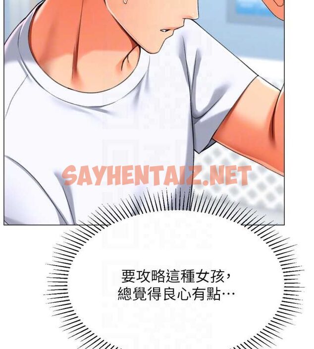 查看漫画獵愛轉蛋機 - 第23話-攻略房東母女倆 - www.tymanga.com中的2923190图片