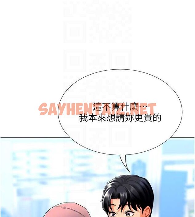 查看漫画獵愛轉蛋機 - 第23話-攻略房東母女倆 - www.tymanga.com中的2923194图片