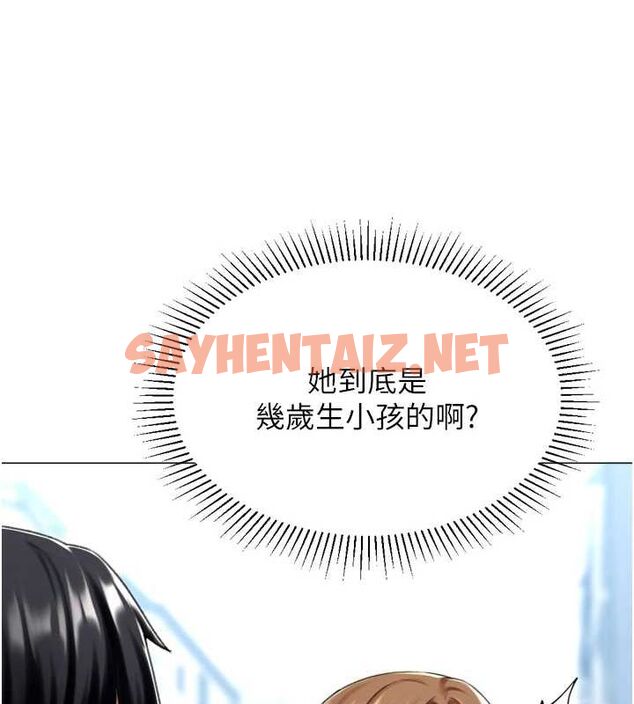 查看漫画獵愛轉蛋機 - 第23話-攻略房東母女倆 - www.tymanga.com中的2923223图片