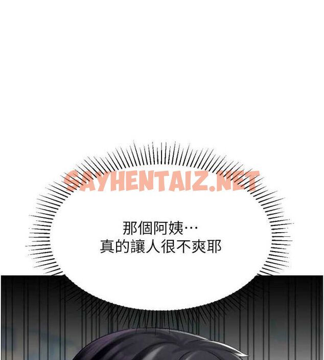 查看漫画獵愛轉蛋機 - 第23話-攻略房東母女倆 - www.tymanga.com中的2923235图片
