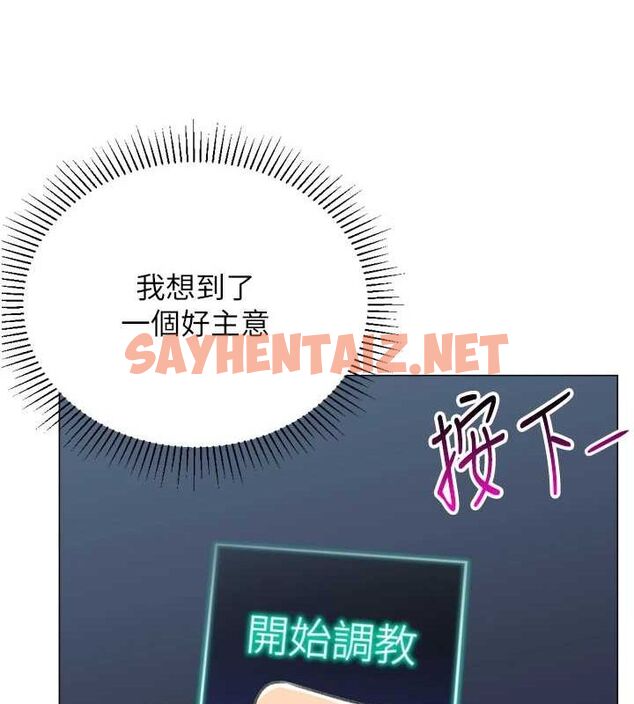 查看漫画獵愛轉蛋機 - 第23話-攻略房東母女倆 - www.tymanga.com中的2923239图片