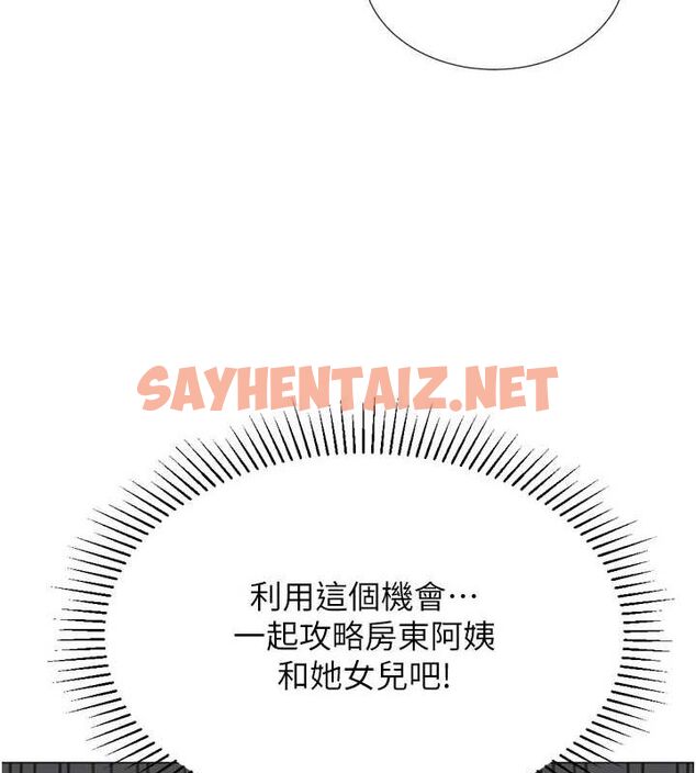 查看漫画獵愛轉蛋機 - 第23話-攻略房東母女倆 - www.tymanga.com中的2923251图片